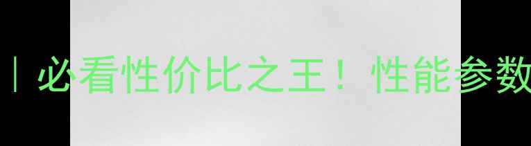 图片 💥福田雷沃挖机款深度｜必看性价比之王！性能参数+维护攻略全公开🚜💪2
