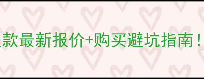 图片 💰三一挖掘机中型款最新报价+购买避坑指南！附真实案例对比2