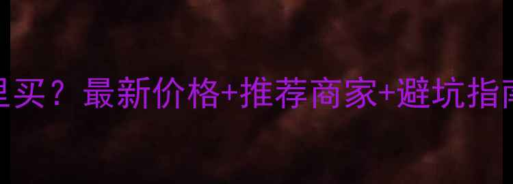 内江地区二手挖掘机哪里买最新价格推荐商家避坑指南附内江挖掘机市场全