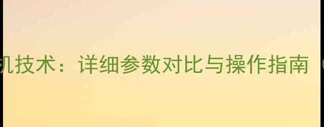大宇503装载机技术详细参数对比与操作指南附维护技巧