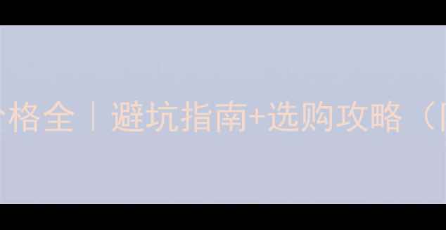 图片 📌徐工3吨装载机价格全｜避坑指南+选购攻略（附详细参数对比）2