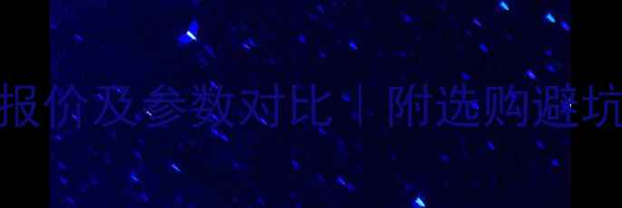 图片 📌徐工470挖掘机最新报价及参数对比｜附选购避坑指南（附详细清单）1