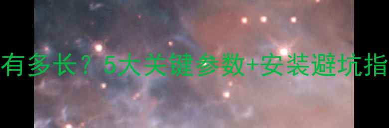 挖机配重螺丝到底有多长5大关键参数安装避坑指南附尺寸对照表