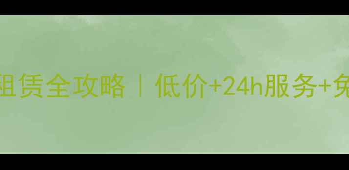 铜仁地区轮式挖掘机租赁全攻略低价24h服务免押金土方工程必看