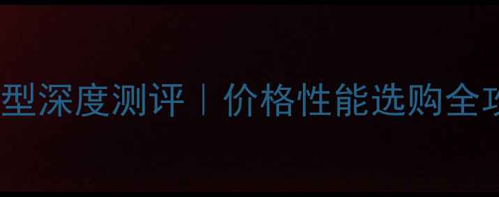 图片 📢无人机50公斤运力机型深度测评｜价格性能选购全攻略（附最新报价表）1