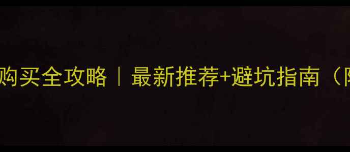 图片 🔍合肥鲁工装载机购买全攻略｜最新推荐+避坑指南（附官方联系方式）1