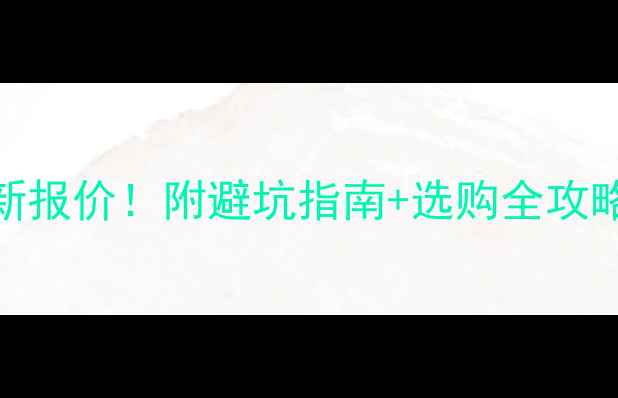 5吨木材粉碎机最新报价附避坑指南选购全攻略附参数对比表