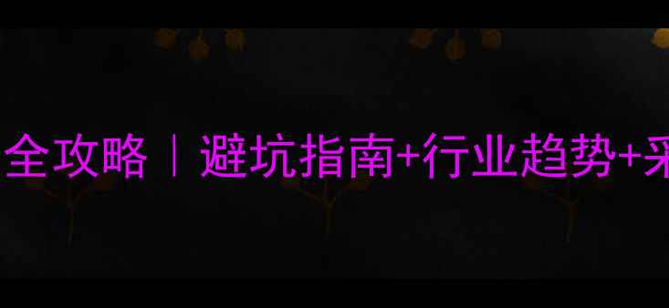 图片 🔥二手工业磨粉机抄底价全攻略｜避坑指南+行业趋势+采购技巧（附真实案例）2