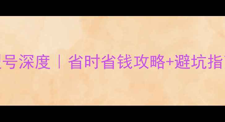 图片 🔥二手现代挖机275型号深度｜省时省钱攻略+避坑指南（附真实交易价）2