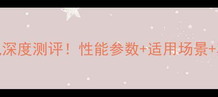 图片 🔥卡特320挖掘机深度测评！性能参数+适用场景+真实用户口碑全1