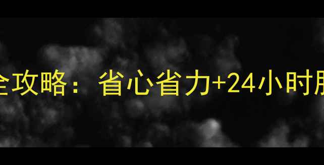 图片 🔥安阳60挖掘机租赁全攻略：省心省力+24小时服务，施工效率翻倍！