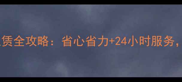 图片 🔥安阳60挖掘机租赁全攻略：省心省力+24小时服务，施工效率翻倍！1