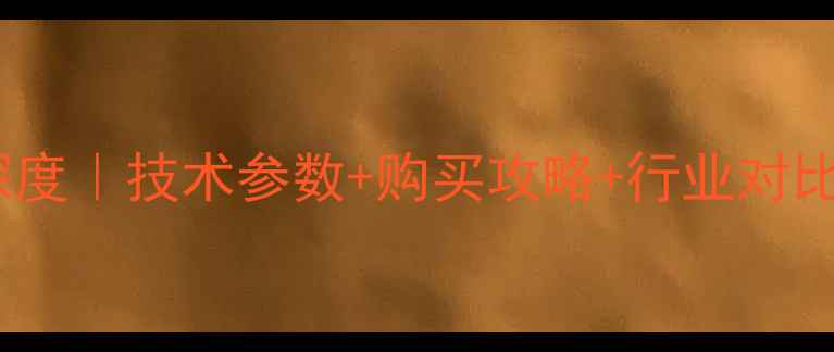 图片 🔥小松56挖掘机产地深度｜技术参数+购买攻略+行业对比（附用户实测报告）2