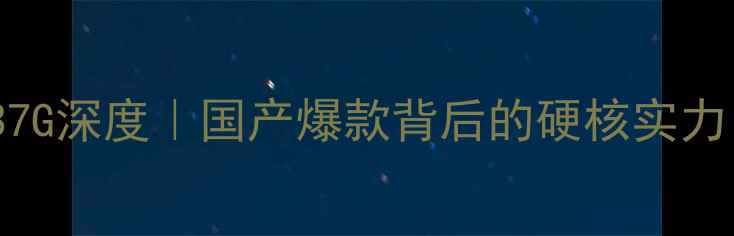 图片 🔥晋工装载机737G深度｜国产爆款背后的硬核实力！工程党必看！