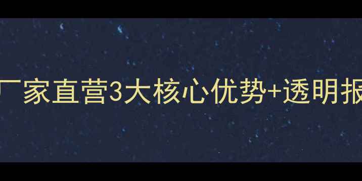 图片 🔥楚雄山东临工挖掘机厂家直营3大核心优势+透明报价表！本地客户速看🔥