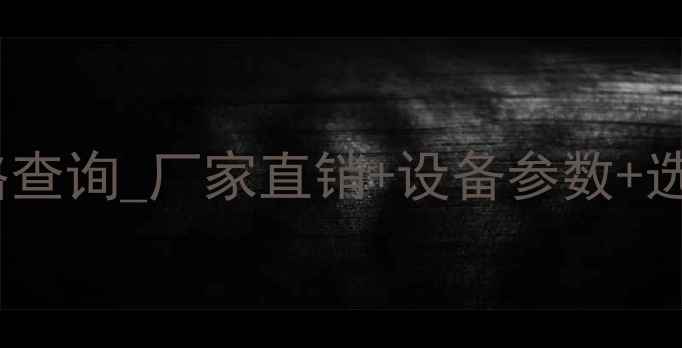 甘肃离心滤油机价格查询厂家直销设备参数选购指南最新报价