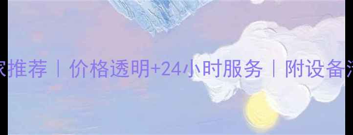 图片 🔥自贡挖掘机租赁厂家推荐｜价格透明+24小时服务｜附设备清单及租赁流程攻略🔥