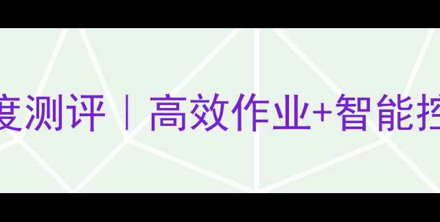 图片 🔥龙工6116挖掘机款深度测评｜高效作业+智能控制系统+限时优惠！🔥2