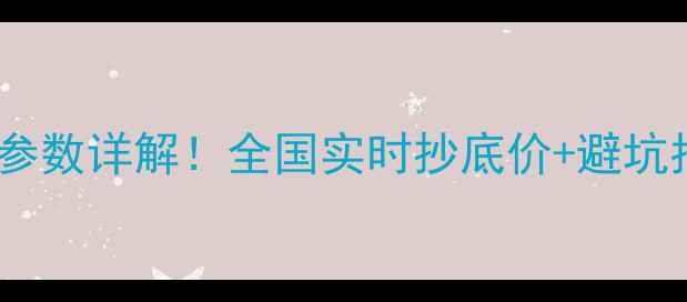 龙工GL6075最新报价参数详解全国实时抄底价避坑指南附详细参数对比