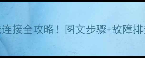 厦工装载机钥匙线连接全攻略图文步骤故障排查附视频教程