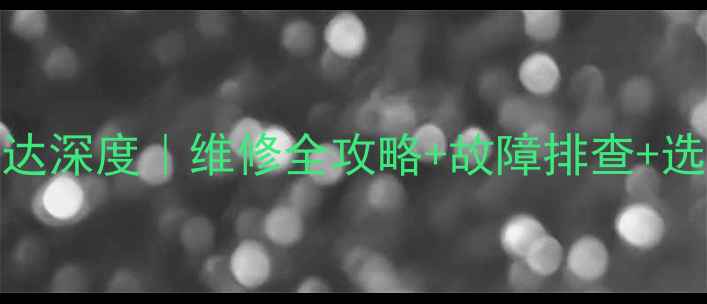 图片 🔧愚公65挖掘机旋转马达深度｜维修全攻略+故障排查+选购技巧（附安装图解）