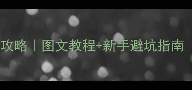 图片 🔧挖掘机行走马达安装全攻略｜图文教程+新手避坑指南（附安装步骤+常见问题）