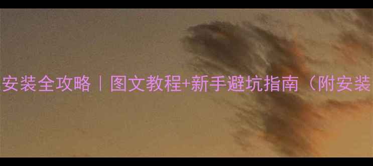 图片 🔧挖掘机行走马达安装全攻略｜图文教程+新手避坑指南（附安装步骤+常见问题）2