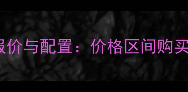 图片 🚚徐工20吨吊车最新报价与配置：价格区间购买指南行业趋势全公开1